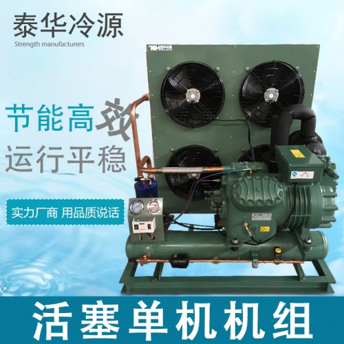 比泽尔中温活塞单机压缩机