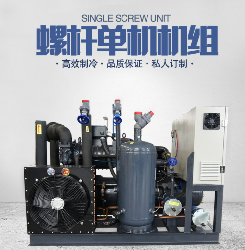 珠海螺杆单机机组