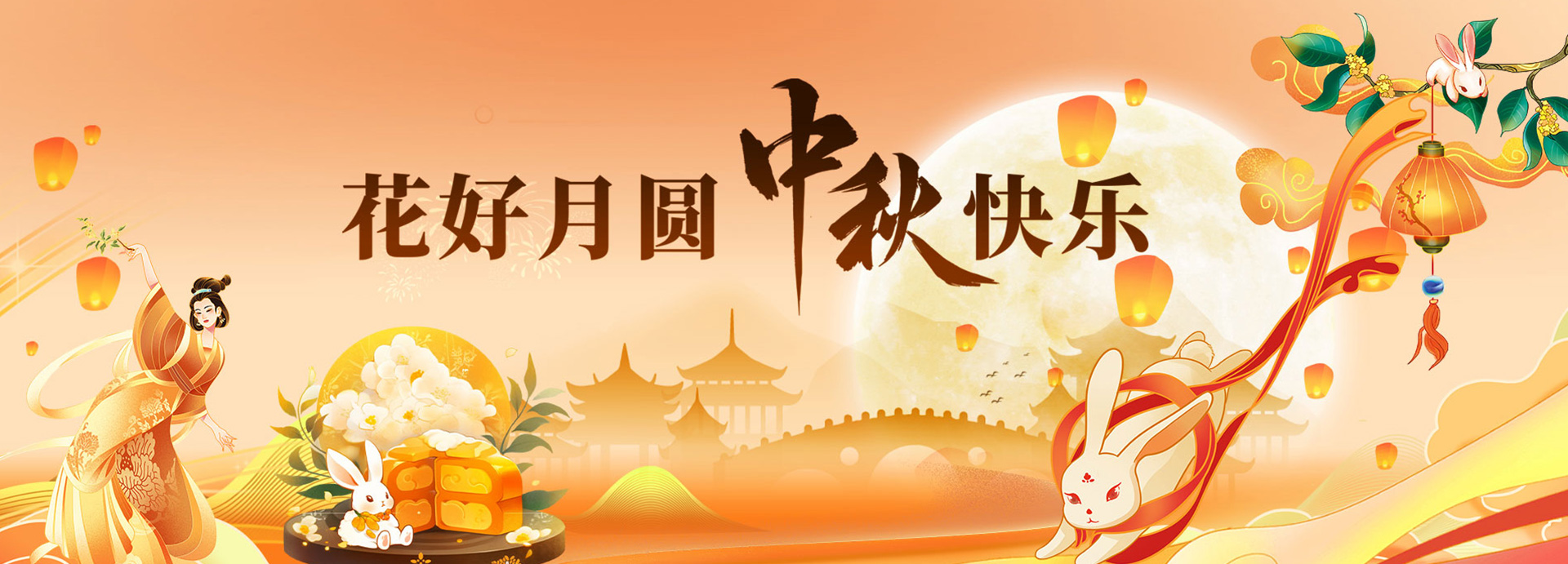 假期快乐